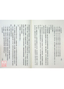 四柱推命實踐學(POD)
