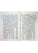 四柱推命實踐學(POD)