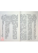 四柱推命實踐學(POD)