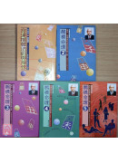 鵲橋命理(1~5冊) 〔二手〕