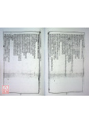 精校禮文匯(一~八冊)