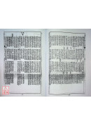 精校禮文匯(一~八冊)