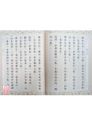雜阿含經 C281