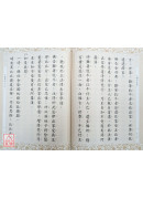 雜阿含經 C281