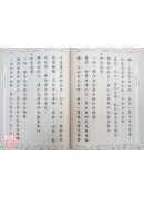 雜阿含經 C281
