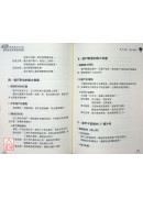 陽宅風水自己看