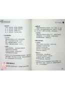 陽宅風水自己看