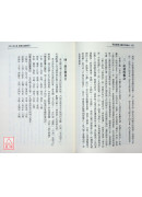 易經紫微斗數詳析論命