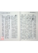 易經紫微斗數詳析論命