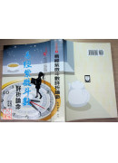 易經紫微斗數詳析論命