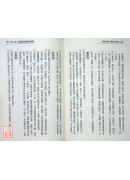 易經紫微斗數詳析論命