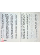 謝沅瑾的現代聊齋〔二手〕
