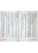 謝沅瑾的現代聊齋〔二手〕
