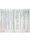 謝沅瑾的現代聊齋〔二手〕