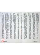 謝沅瑾的現代聊齋〔二手〕