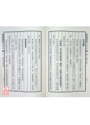 紫微明鏡(外篇)