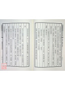 紫微明鏡(外篇)