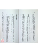 玄空風水攻防戰〔二手〕有黃斑無劃記
