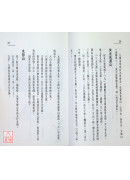 玄空風水攻防戰〔二手〕有黃斑無劃記