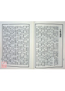 紫微斗數概論