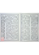 大佛頂首楞嚴經講記 C016
