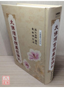 大佛頂首楞嚴經講記 C016