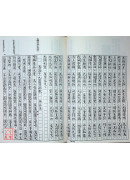 增訂正統飛星紫微斗數〔二手〕