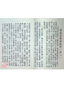 增訂正統飛星紫微斗數〔二手〕