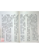 增訂正統飛星紫微斗數〔二手〕