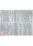 2027中華民國116年新春農民曆(附太歲符)丁未