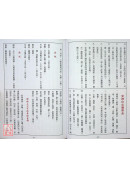 2027中華民國116年五福農民曆(附太歲符)丁未