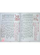 2026中華民國115年台灣農民曆(附太歲符)丙午