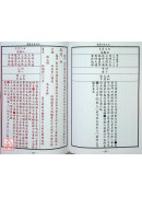 2027鄭西元通書便覽(中華民國116年)