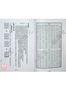 2027鄭西元通書便覽(中華民國116年)