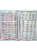 2027鄭西元通書便覽(中華民國116年)