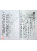 2027鄭西元通書便覽(中華民國116年)