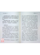 縱橫太極(六)