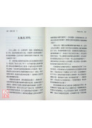 縱橫太極(六)