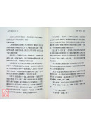 縱橫太極(六)