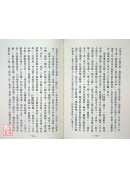 欽天四化紫微斗數飛星秘儀(平裝)