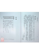 羅盤解說與應用