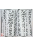 神相全編