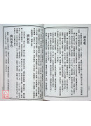 神相全編
