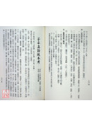 用神經 史觀