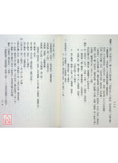 用神經 史觀
