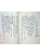 用神經 史觀