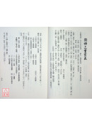用神經 史觀