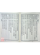 命理尋源