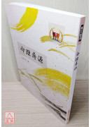 命理尋源