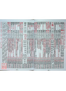 2027平安泰開運聖經(民國116年丁未年)